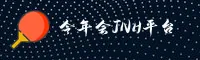 【2026】今年会JNH - 官方平台
