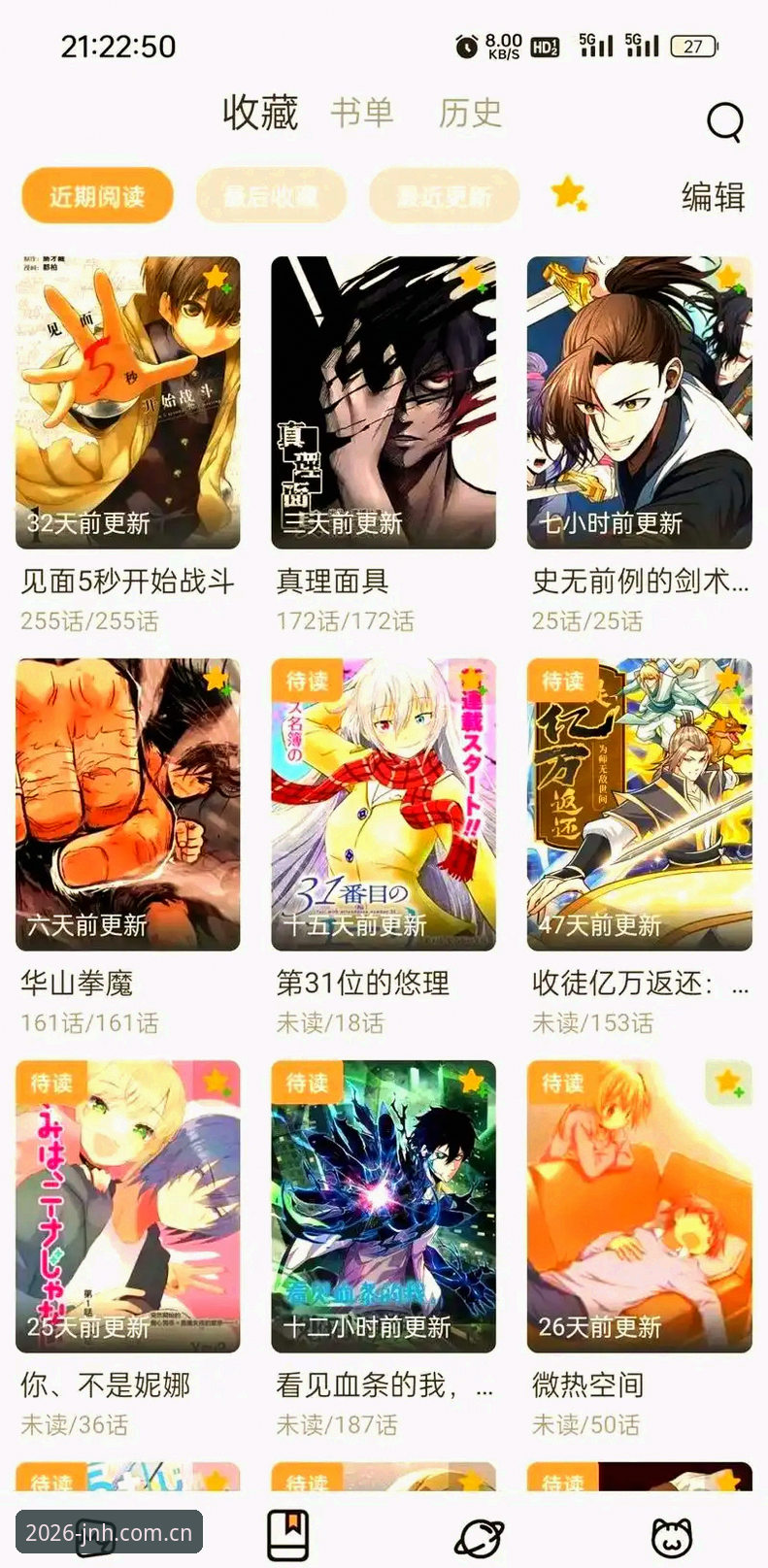 2026年JNH最新版本操作教程：从注册到流畅体验的完整指南